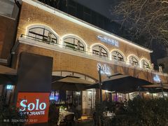 -Solo(衡山路店)