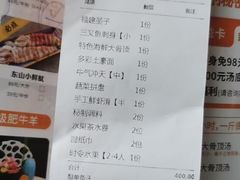 -阿杜打边炉(五江天街店)