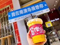 -南澳岛打卡果汁冰公司