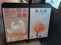 -喜茶(广州中山六路店)