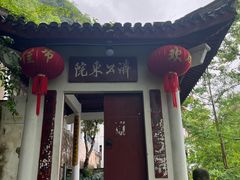 -天台山赤城山景区