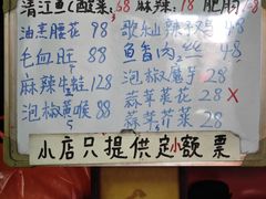 -重庆歪嘴鱼庄(济南模具厂宿舍店)