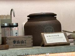 -李山山茶事(景枫店)