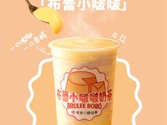 布蕾小啵啵奶茶-书亦烧仙草(邵阳友阿国际广场店)