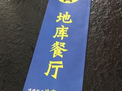 -北平味道.京味菜.烤鸭(梨园店)