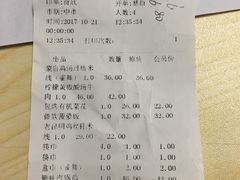 账单-雀舞·私食(凯德店)