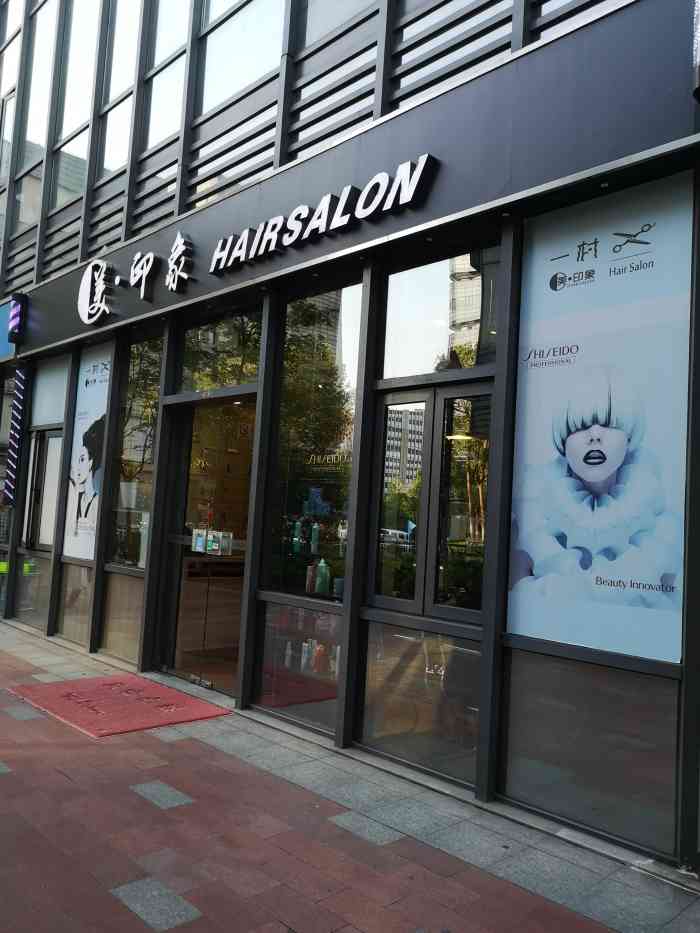 c美印象美发沙龙hairsalon-"剪的还不错,哈哈哈,考虑会再去.