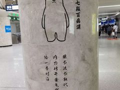 -螃蟹岬(地铁站)