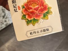 -牡丹宴·正宗洛阳菜·水席专家(国家牡丹园店)