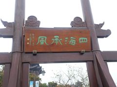 -杭州半山国家森林公园