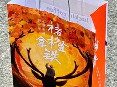 -瑞幸咖啡(坪洲永辉超市店)