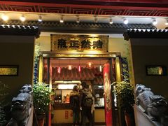 -福照楼汽锅鸡·云南菜(护国路店)