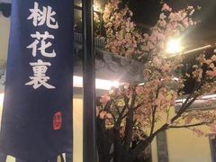 门面-绿茶餐厅(昌平悦荟店)