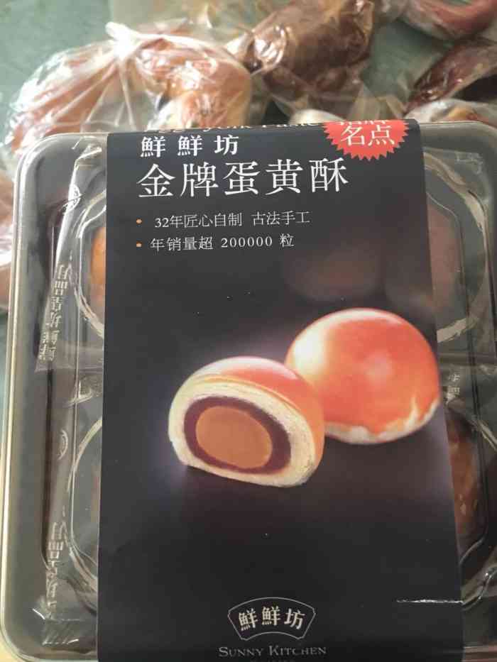 鲜鲜坊(国际大厦店)-"今年的月饼选了鲜鲜坊的,虽然我人不在石家.