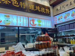 -芋包王闽南茶楼(八市店)
