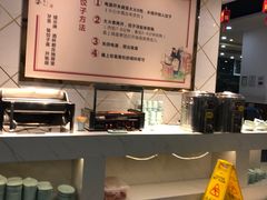 -家里婆自助水饺(振华路店)