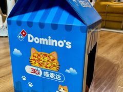 -达美乐比萨(双安店)