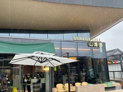 -山缓缓火锅(苏州仁恒仓街店)