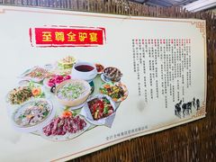 -全汁全味驴庄(凤岗店)