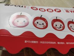 -喜YOU冰糖葫芦·艾炒酸奶(兰州中心店)