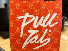-Pull-Tab拉环咖啡(杭州市上城区来福士中心店)