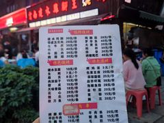 -云南建水鸡脚王烧烤(商贸路店)