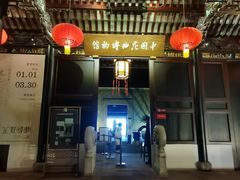 -中国昆曲博物馆