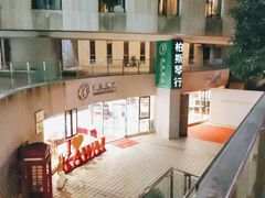 -柏斯音乐艺术中心·钢琴·吉他(上音店)
