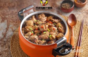 Song Mama's Braised Chicken in Abalone Sauce