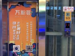 -万达广场(福州金融街店)