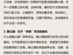-深圳富茂格伦菲尔口腔门诊部(龙华清湖总院)
