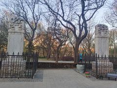 -元大都城垣遗址公园