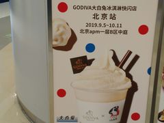 -GODIVA(王府井apm店)