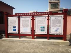 -闽粤南澳总镇府