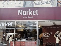 -M Stand(成都COSMO店)
