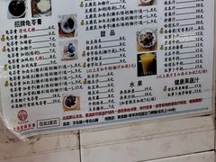 -五福堂龟苓膏(河东北山店)
