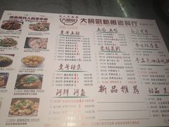 菜单-大碗厨 25年老字号 现炒湘菜(四季天地店)