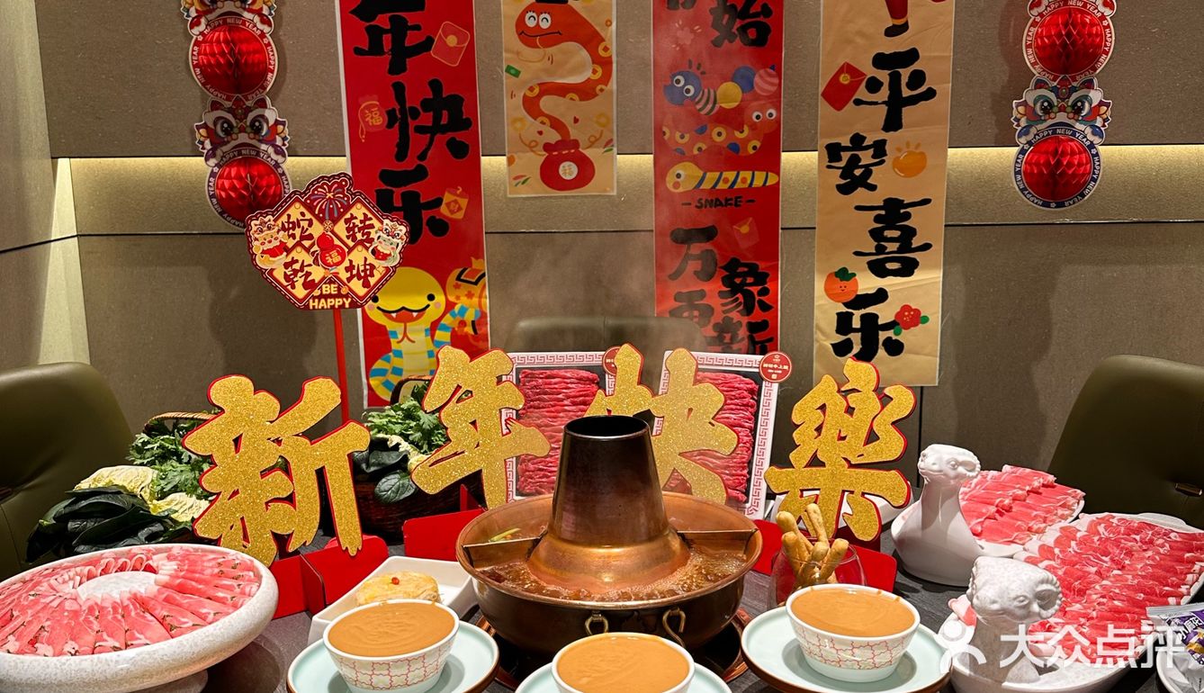 新年新气象，聚会小铜羊