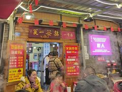 -拈签一笑黄牛肉辣卤串串