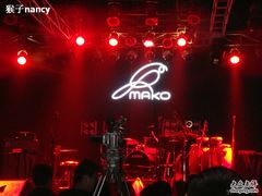 -麻雀瓦舍mako live house