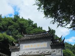 -乌山风景区