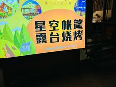 -第三空间·趣味桌游·轰趴.室内CS.剧本杀(大武汉1911店)