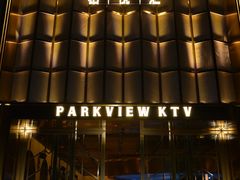 -柏粤汇PARKVIEW KTV(欢乐海岸店)
