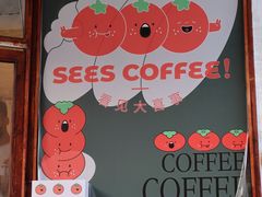 -喜柿咖啡SeeS coffee