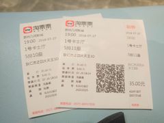 电影票-几何影城观前街店(全激光影厅)