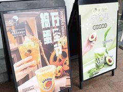 -喜茶(广州番禺奥园广场店)