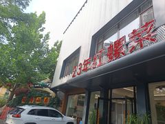 -丽泽山庄·生态怀柔菜·虹鳟鱼(红螺寺店)