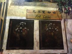 门面-聚福(国创旗舰店)