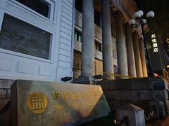 -沈阳金融博物馆