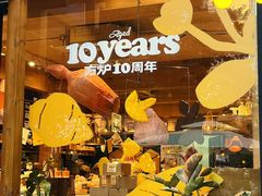 -方炉·天然食材面包店(丹凤店)